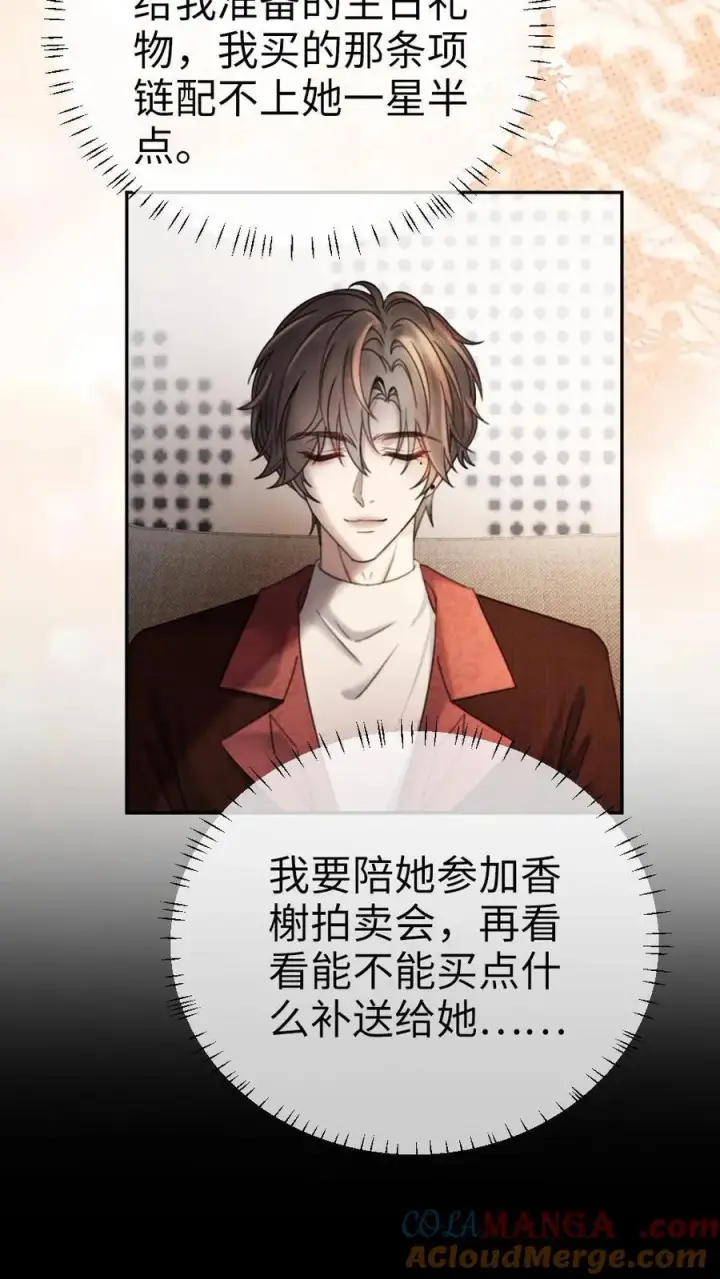 《明撩！暗诱！和顶流影帝恋综撒糖》第318话 悠闲大小姐x忙碌打工人？图19