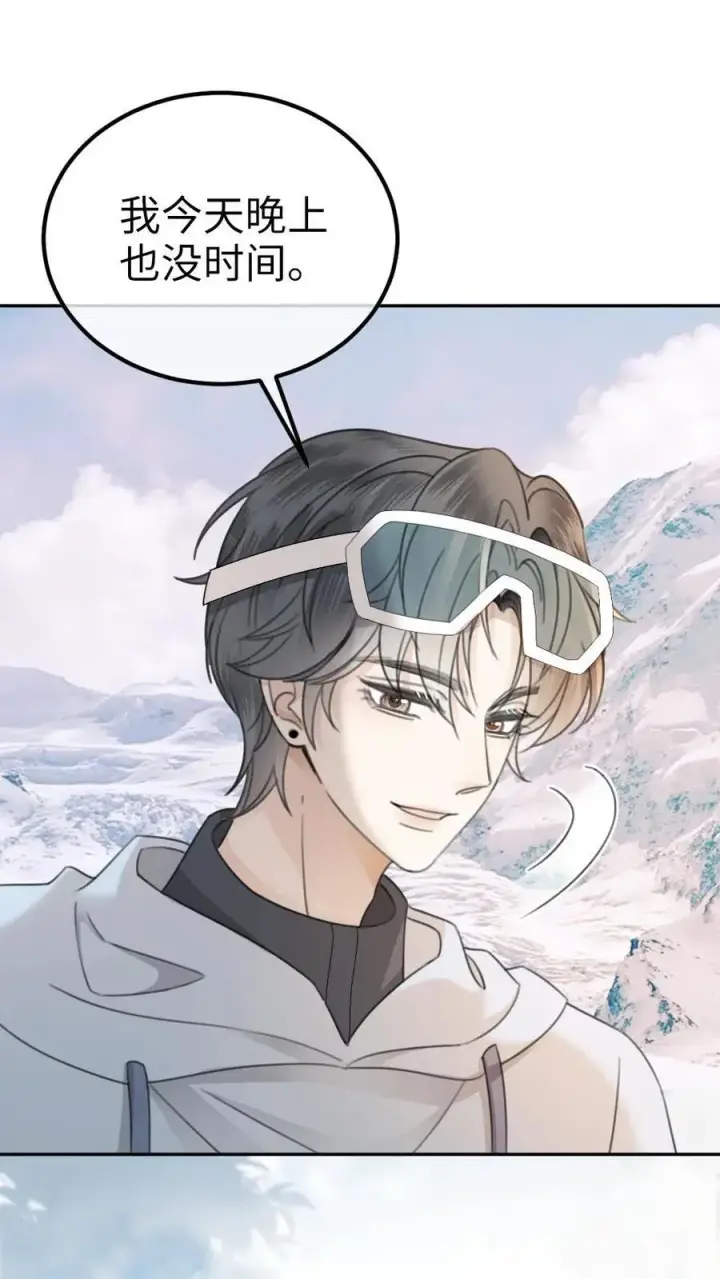 《明撩！暗诱！和顶流影帝恋综撒糖》第318话 悠闲大小姐x忙碌打工人？图2
