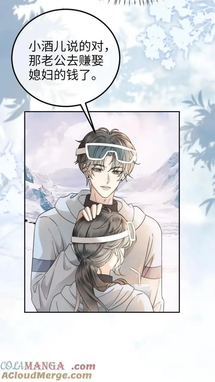 《明撩！暗诱！和顶流影帝恋综撒糖》第318话 悠闲大小姐x忙碌打工人？图5