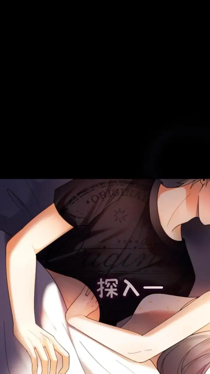 《明撩！暗诱！和顶流影帝恋综撒糖》第319话 被小酒儿撩的睡不着图10