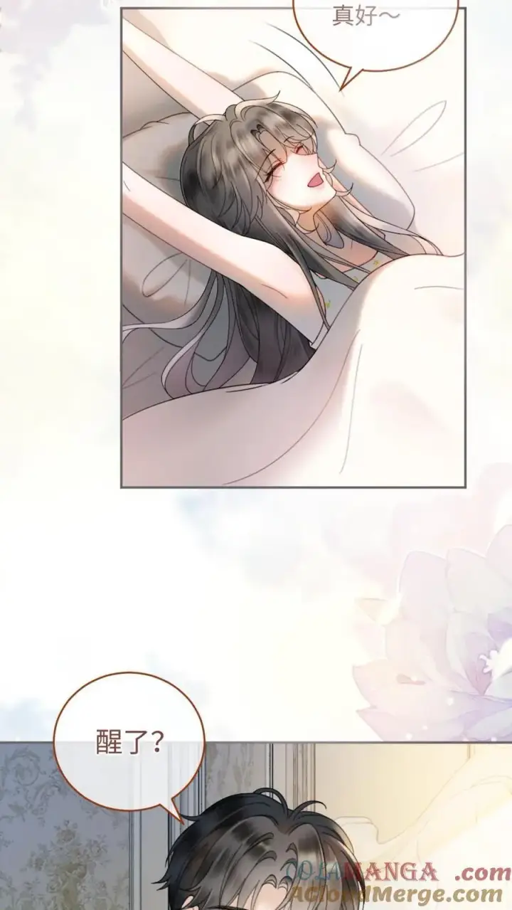 《明撩！暗诱！和顶流影帝恋综撒糖》第319话 被小酒儿撩的睡不着图15