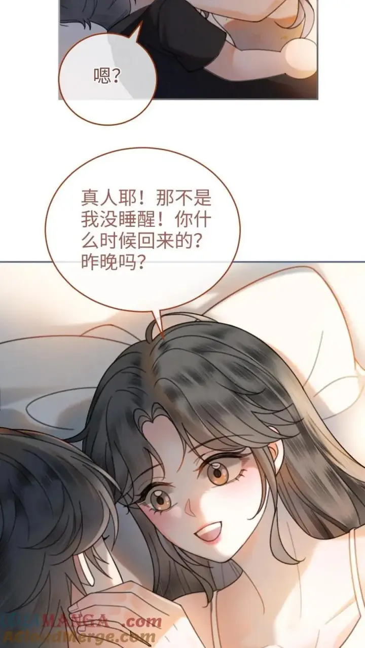 《明撩！暗诱！和顶流影帝恋综撒糖》第319话 被小酒儿撩的睡不着图17