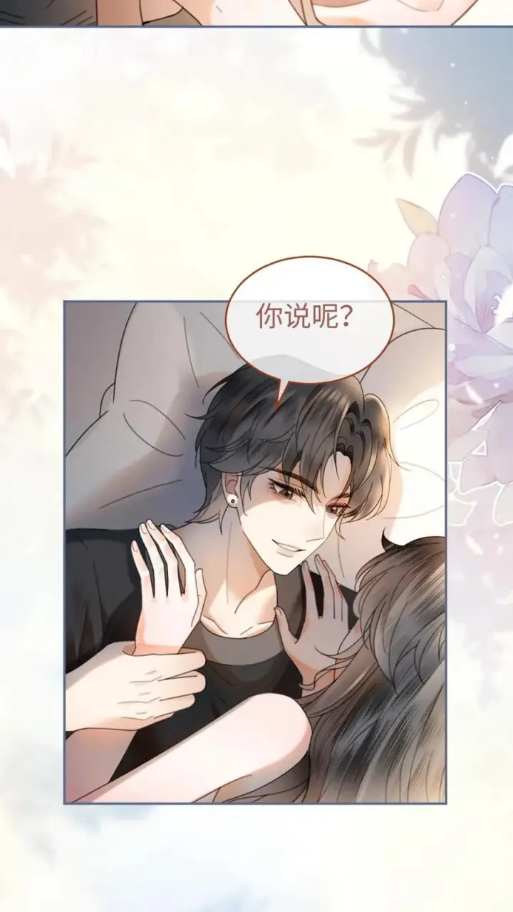 《明撩！暗诱！和顶流影帝恋综撒糖》第319话 被小酒儿撩的睡不着图18