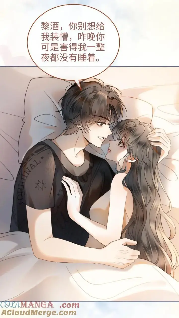 《明撩！暗诱！和顶流影帝恋综撒糖》第319话 被小酒儿撩的睡不着图19
