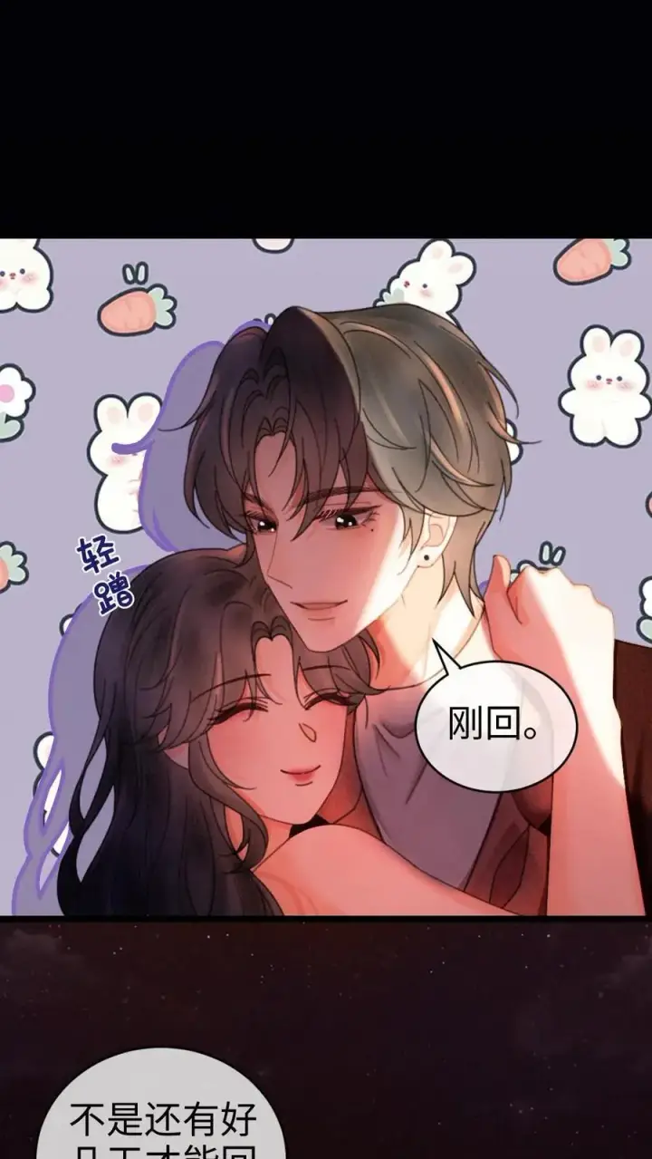 《明撩！暗诱！和顶流影帝恋综撒糖》第319话 被小酒儿撩的睡不着图2