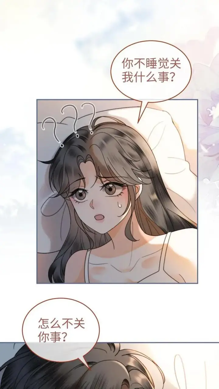 《明撩！暗诱！和顶流影帝恋综撒糖》第319话 被小酒儿撩的睡不着图20
