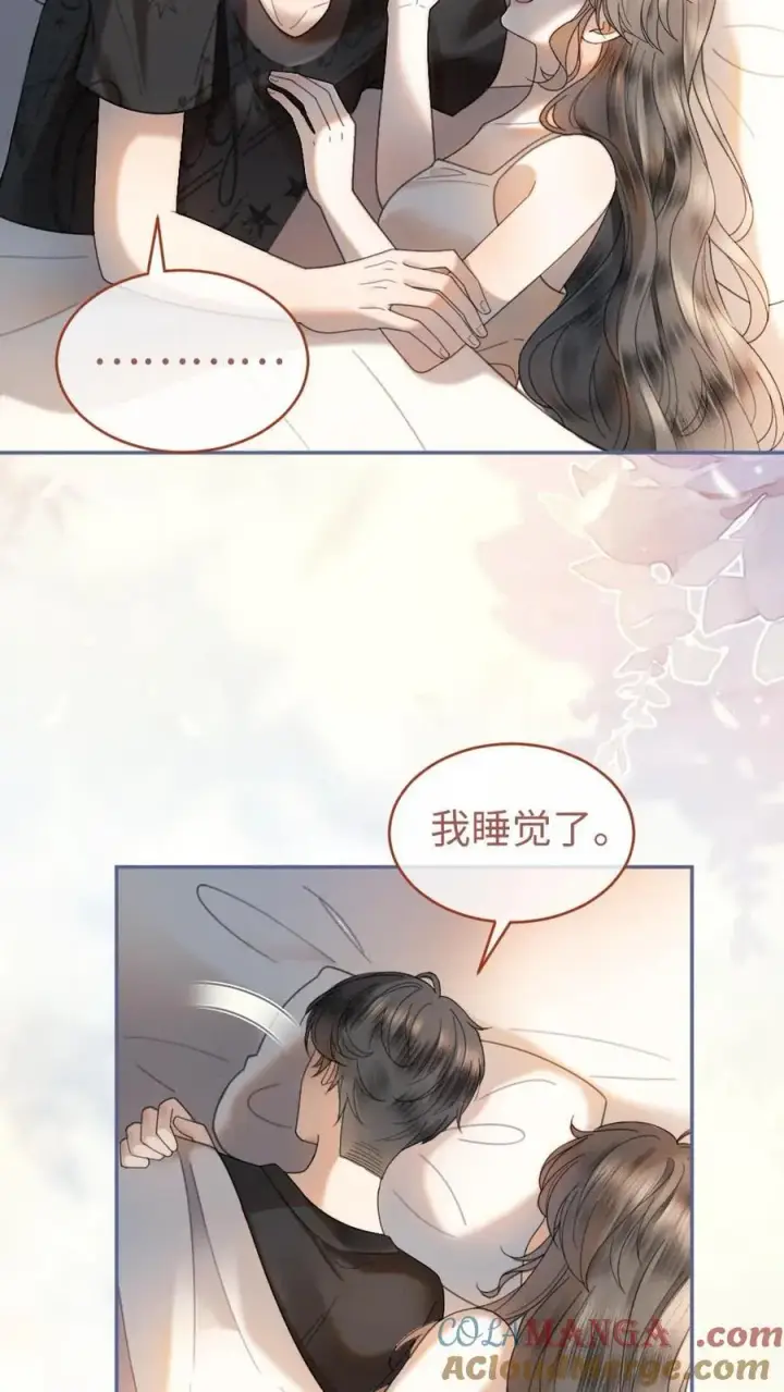 《明撩！暗诱！和顶流影帝恋综撒糖》第319话 被小酒儿撩的睡不着图23