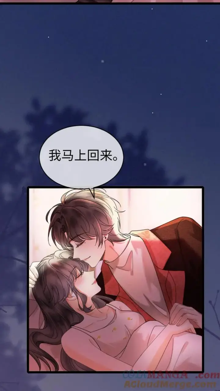 《明撩！暗诱！和顶流影帝恋综撒糖》第319话 被小酒儿撩的睡不着图7