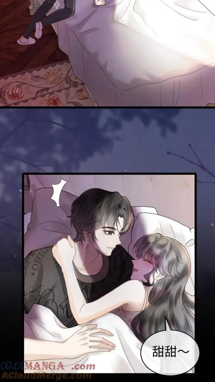 《明撩！暗诱！和顶流影帝恋综撒糖》第319话 被小酒儿撩的睡不着图9