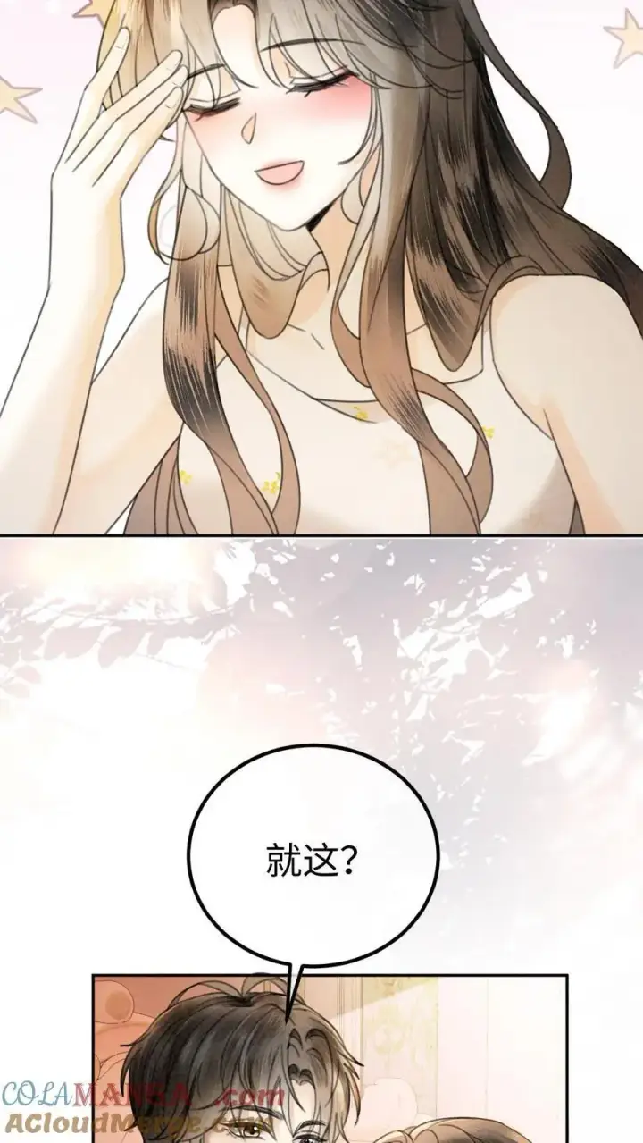 《明撩！暗诱！和顶流影帝恋综撒糖》第320话 豪门秘辛被暴图11