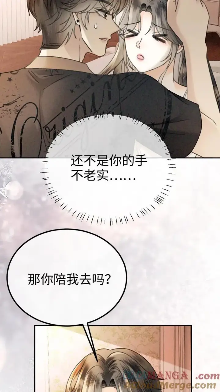 《明撩！暗诱！和顶流影帝恋综撒糖》第320话 豪门秘辛被暴图13