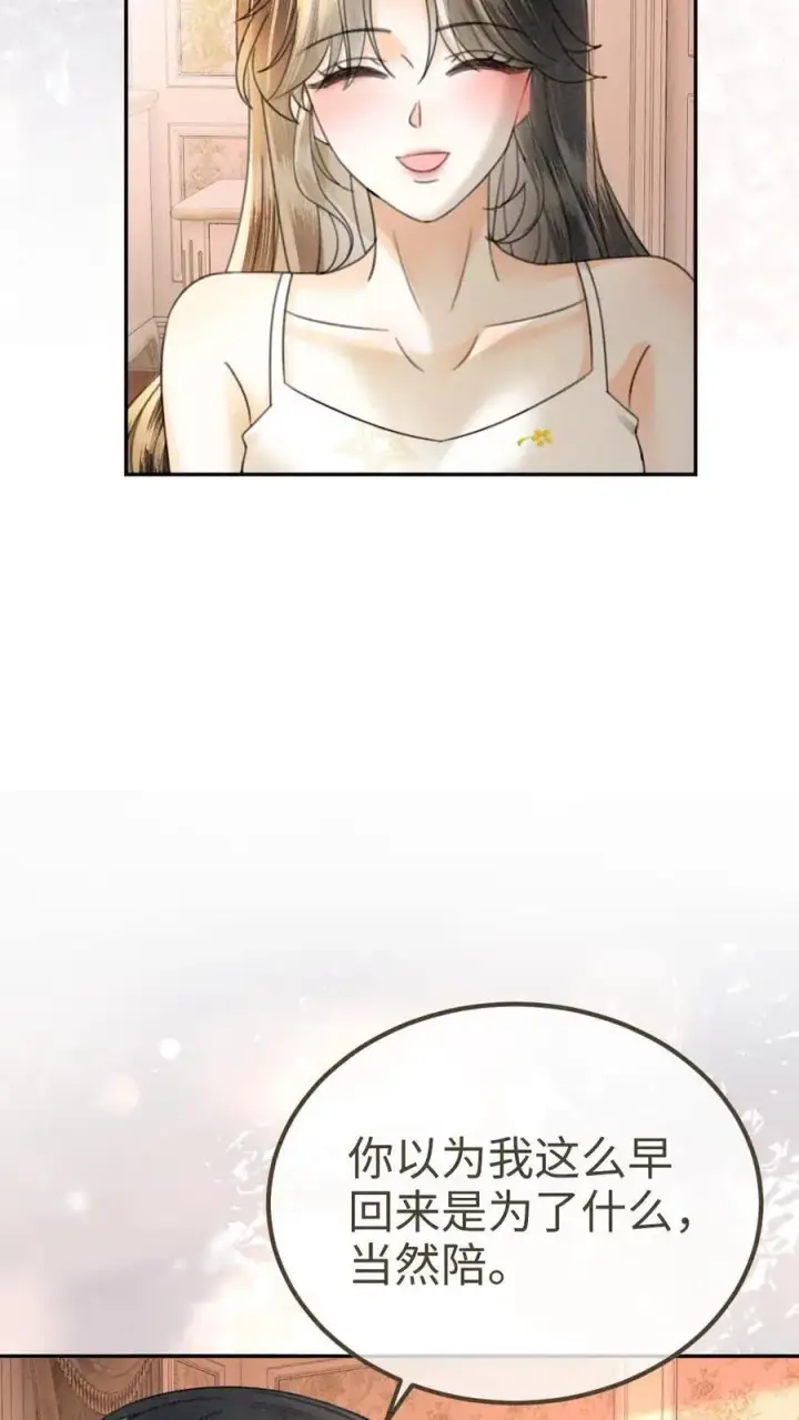 《明撩！暗诱！和顶流影帝恋综撒糖》第320话 豪门秘辛被暴图14