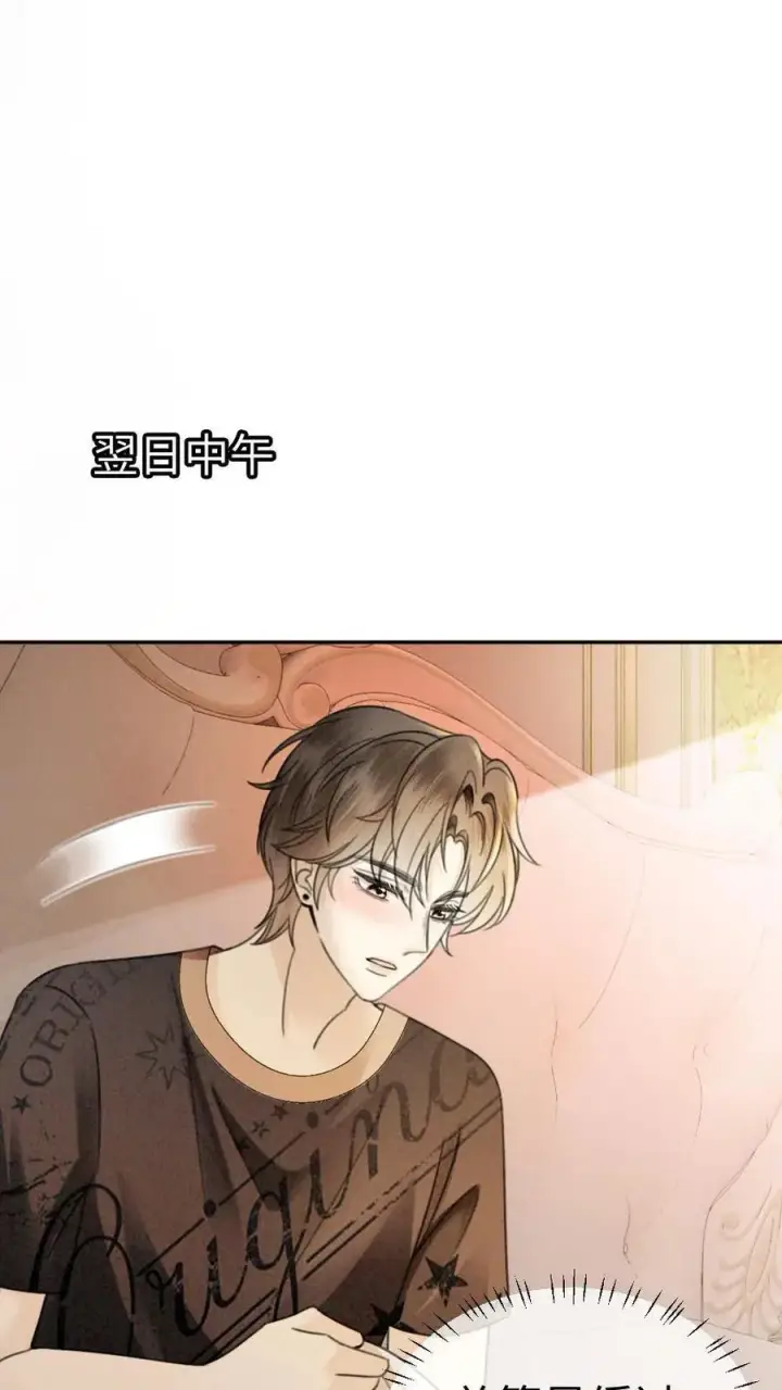 《明撩！暗诱！和顶流影帝恋综撒糖》第320话 豪门秘辛被暴图2