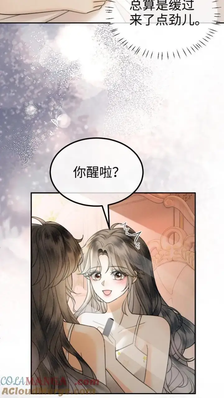 《明撩！暗诱！和顶流影帝恋综撒糖》第320话 豪门秘辛被暴图3