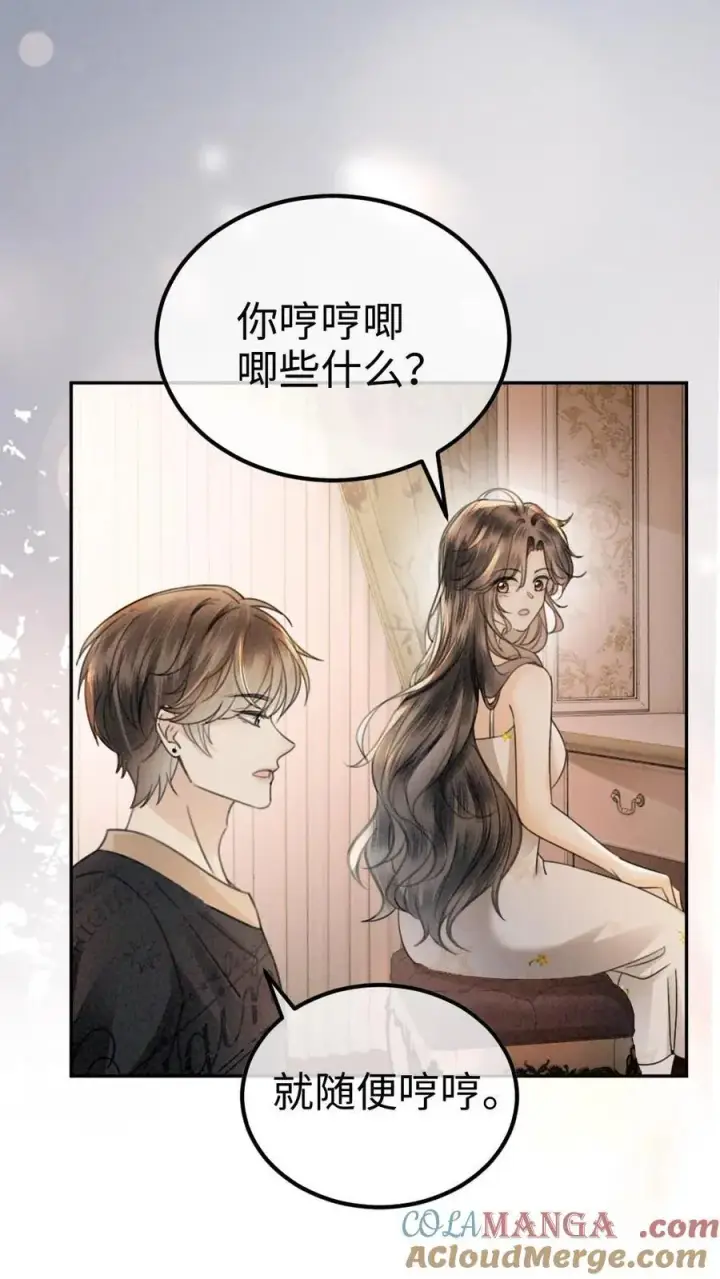 《明撩！暗诱！和顶流影帝恋综撒糖》第320话 豪门秘辛被暴图5