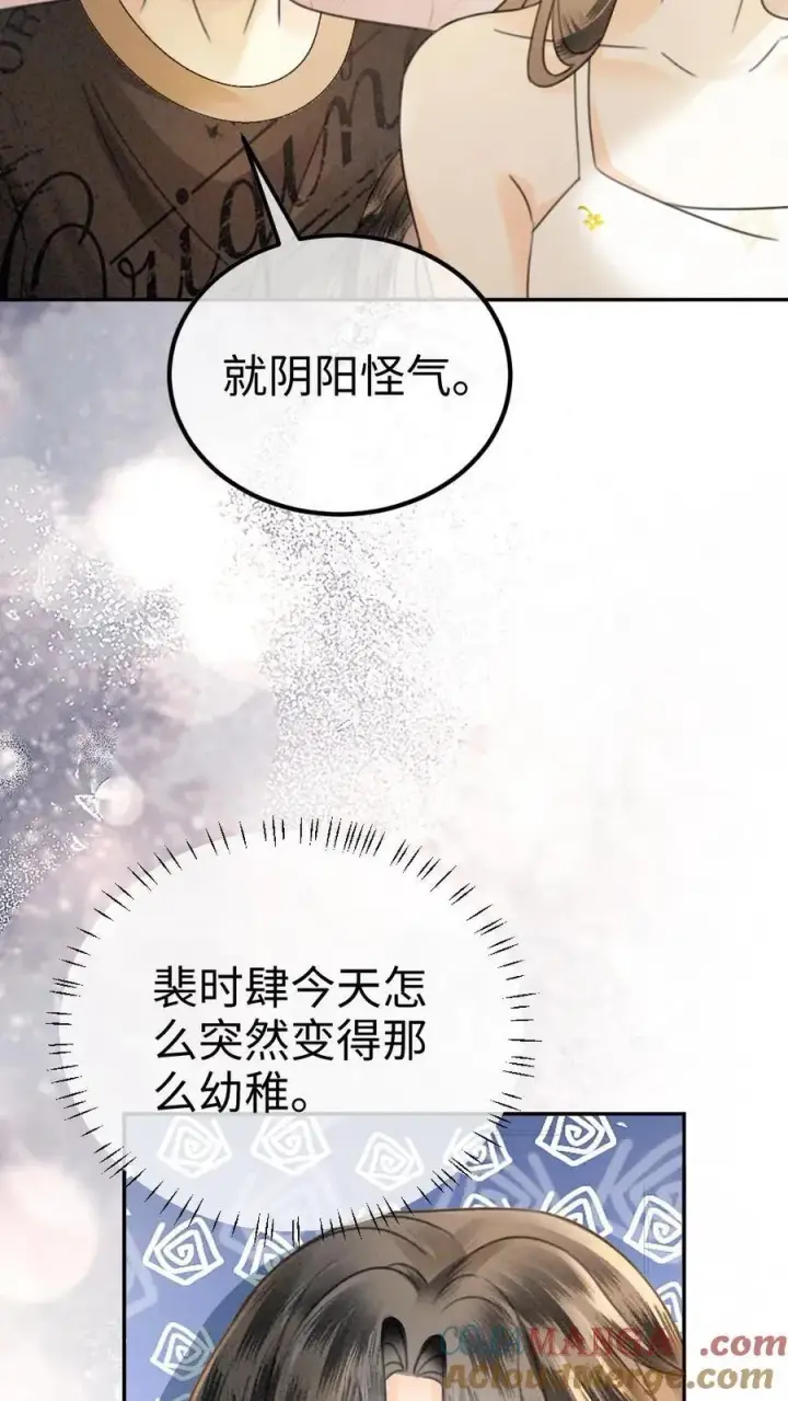 《明撩！暗诱！和顶流影帝恋综撒糖》第320话 豪门秘辛被暴图7