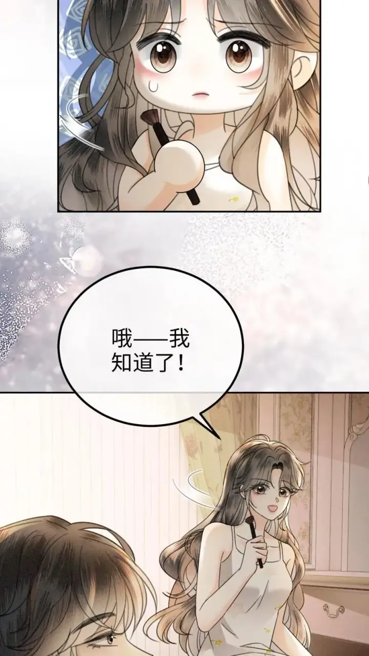 《明撩！暗诱！和顶流影帝恋综撒糖》第320话 豪门秘辛被暴图8