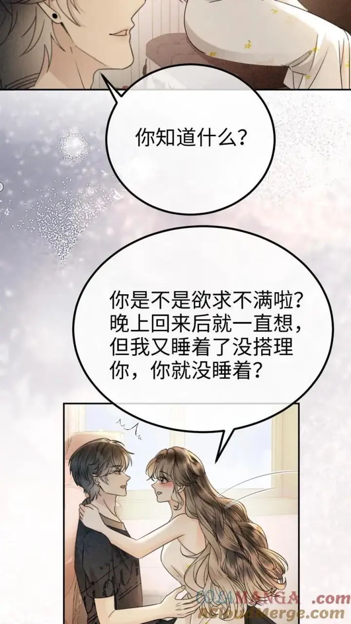 《明撩！暗诱！和顶流影帝恋综撒糖》第320话 豪门秘辛被暴图9