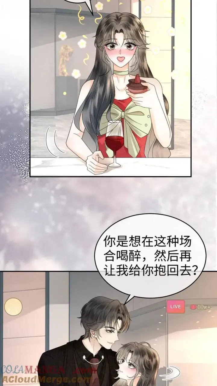 《明撩！暗诱！和顶流影帝恋综撒糖》第321话 裴家太子爷图11