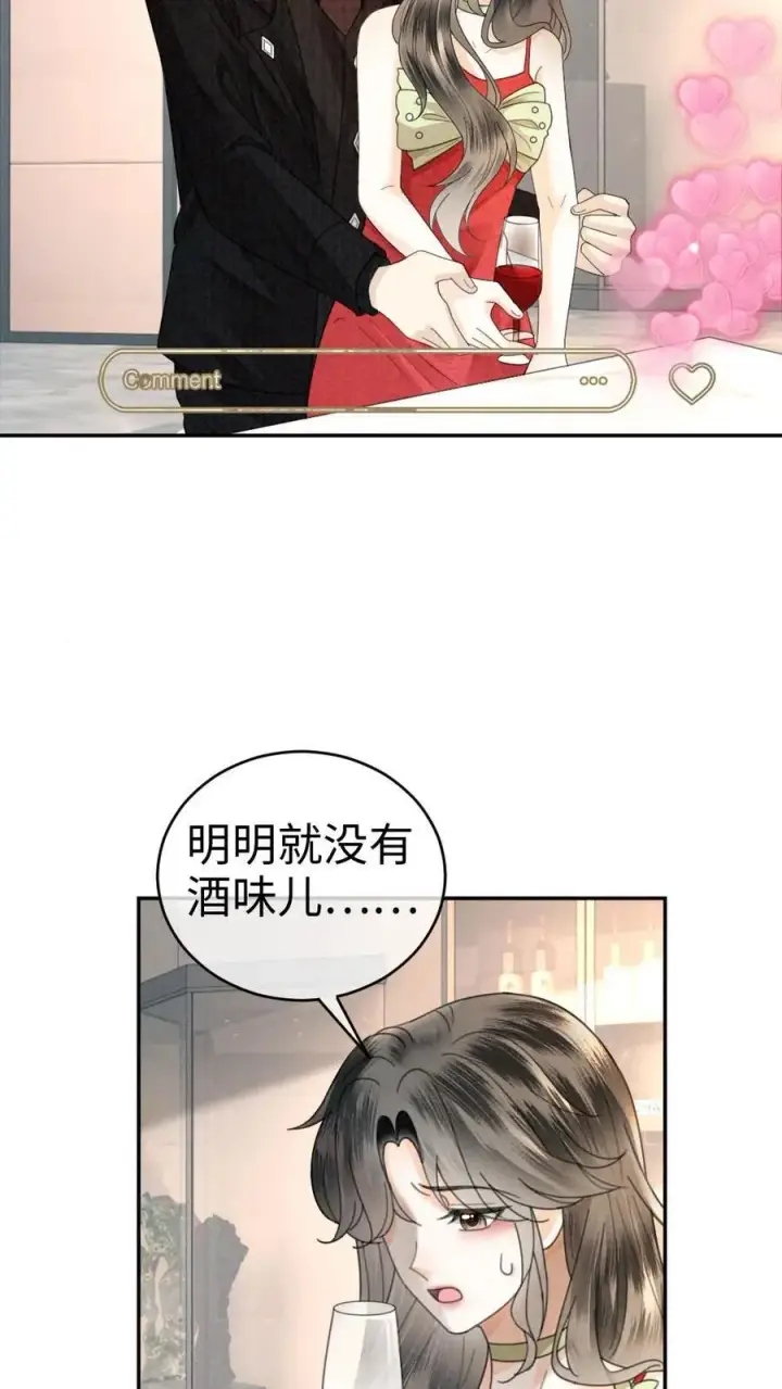 《明撩！暗诱！和顶流影帝恋综撒糖》第321话 裴家太子爷图12
