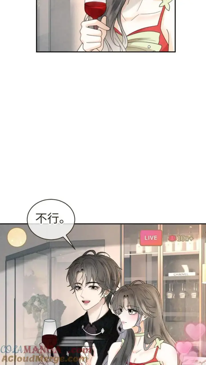 《明撩！暗诱！和顶流影帝恋综撒糖》第321话 裴家太子爷图13