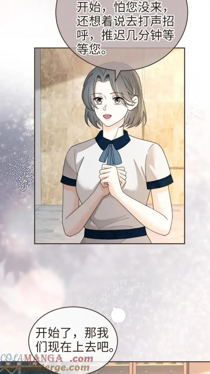 《明撩！暗诱！和顶流影帝恋综撒糖》第321话 裴家太子爷图19