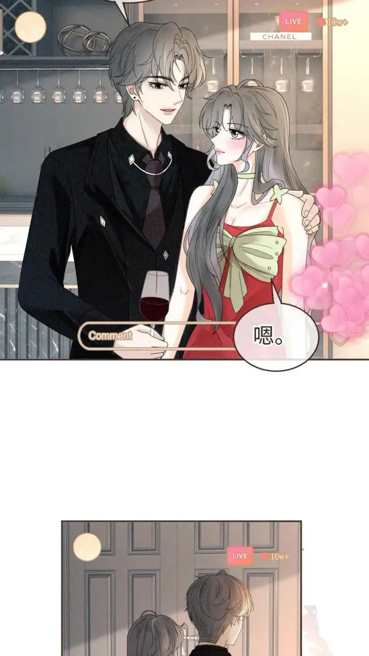 《明撩！暗诱！和顶流影帝恋综撒糖》第321话 裴家太子爷图20