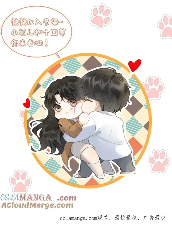 《明撩！暗诱！和顶流影帝恋综撒糖》第321话 裴家太子爷图25