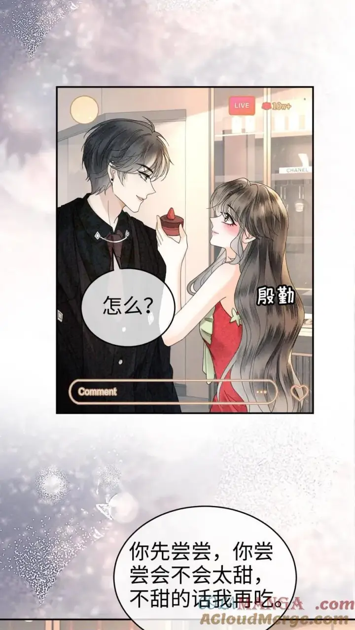 《明撩！暗诱！和顶流影帝恋综撒糖》第321话 裴家太子爷图7