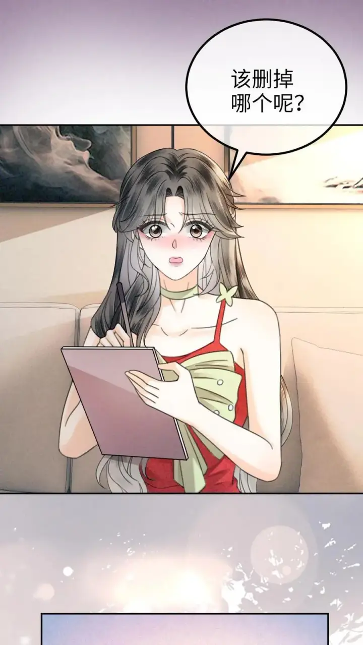《明撩！暗诱！和顶流影帝恋综撒糖》第322话 一掷千金的恋爱脑图12