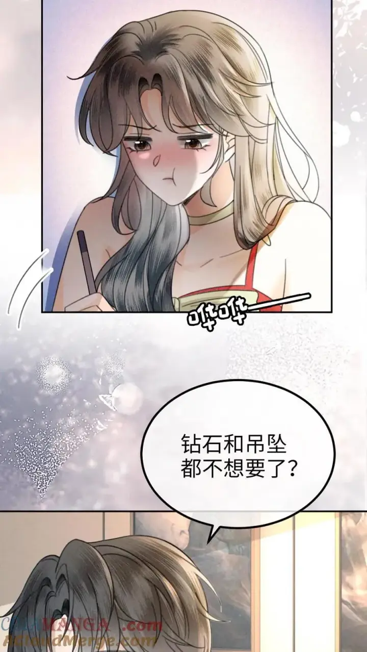 《明撩！暗诱！和顶流影帝恋综撒糖》第322话 一掷千金的恋爱脑图13