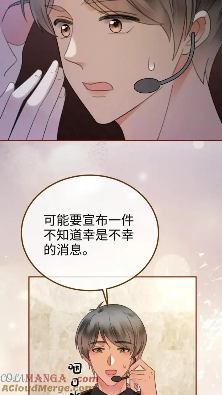 《明撩！暗诱！和顶流影帝恋综撒糖》第322话 一掷千金的恋爱脑图23