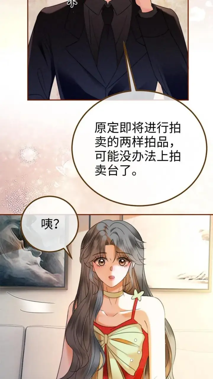 《明撩！暗诱！和顶流影帝恋综撒糖》第322话 一掷千金的恋爱脑图24