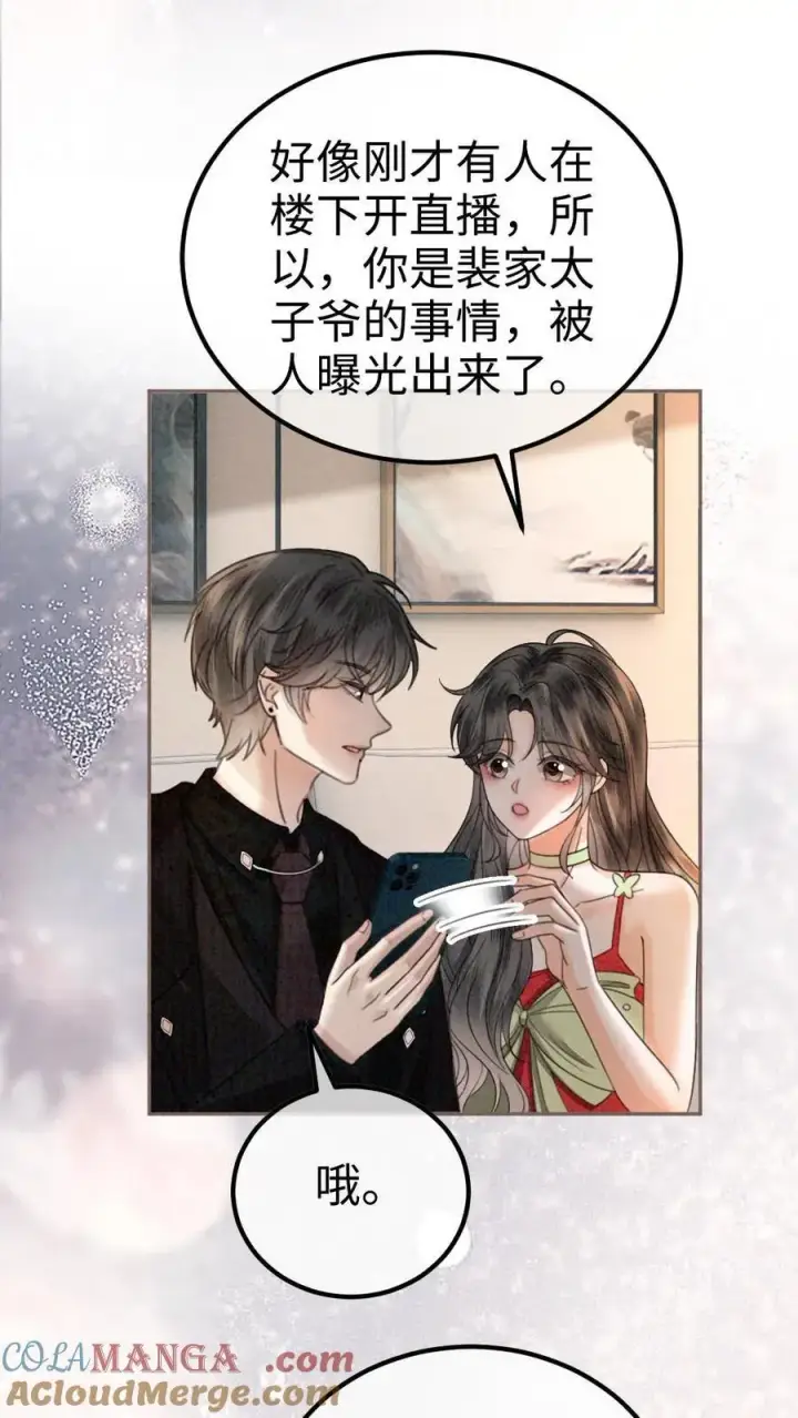 《明撩！暗诱！和顶流影帝恋综撒糖》第322话 一掷千金的恋爱脑图3