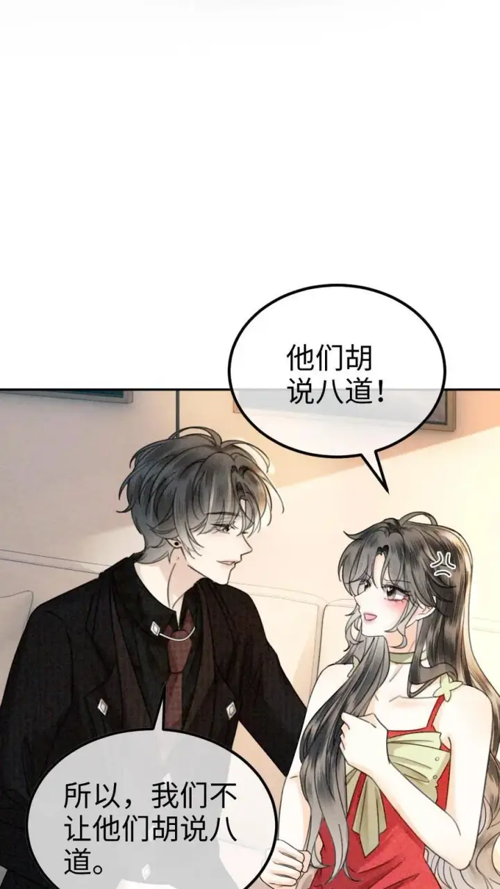 《明撩！暗诱！和顶流影帝恋综撒糖》第322话 一掷千金的恋爱脑图6
