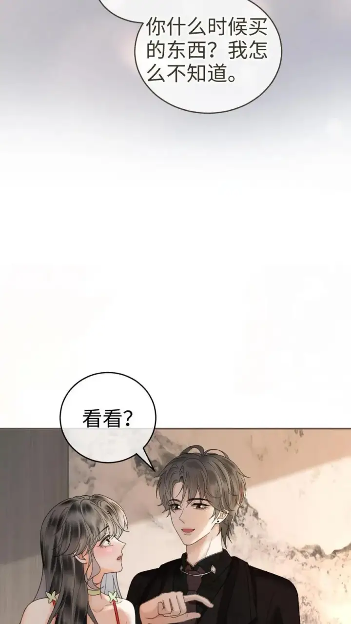 《明撩！暗诱！和顶流影帝恋综撒糖》第323话 恋爱脑竟在我身边图10