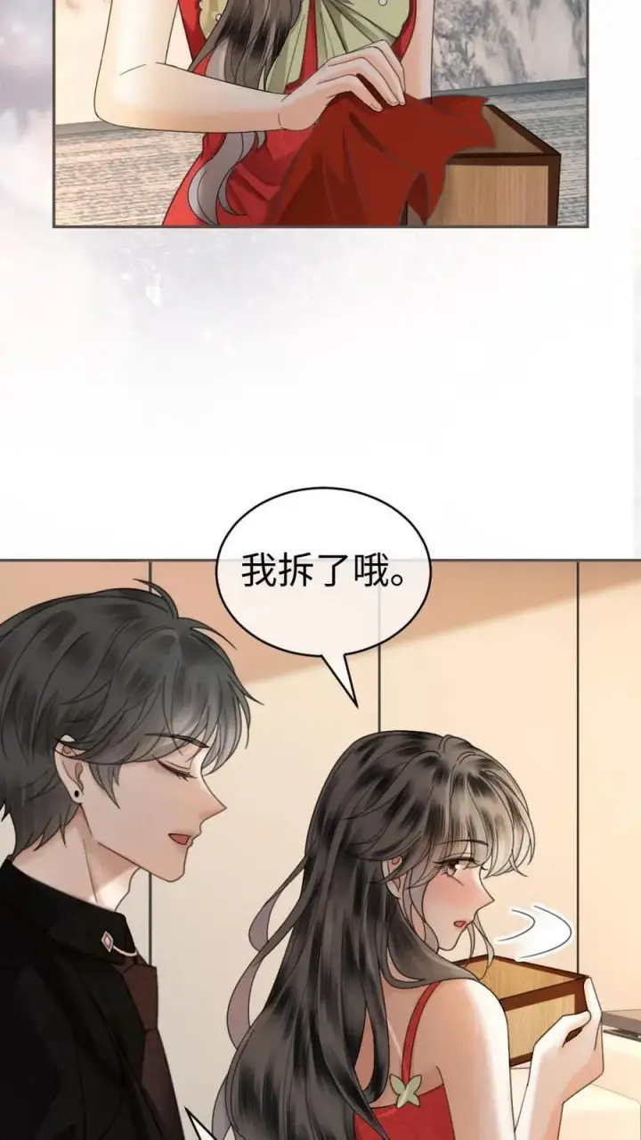 《明撩！暗诱！和顶流影帝恋综撒糖》第323话 恋爱脑竟在我身边图12