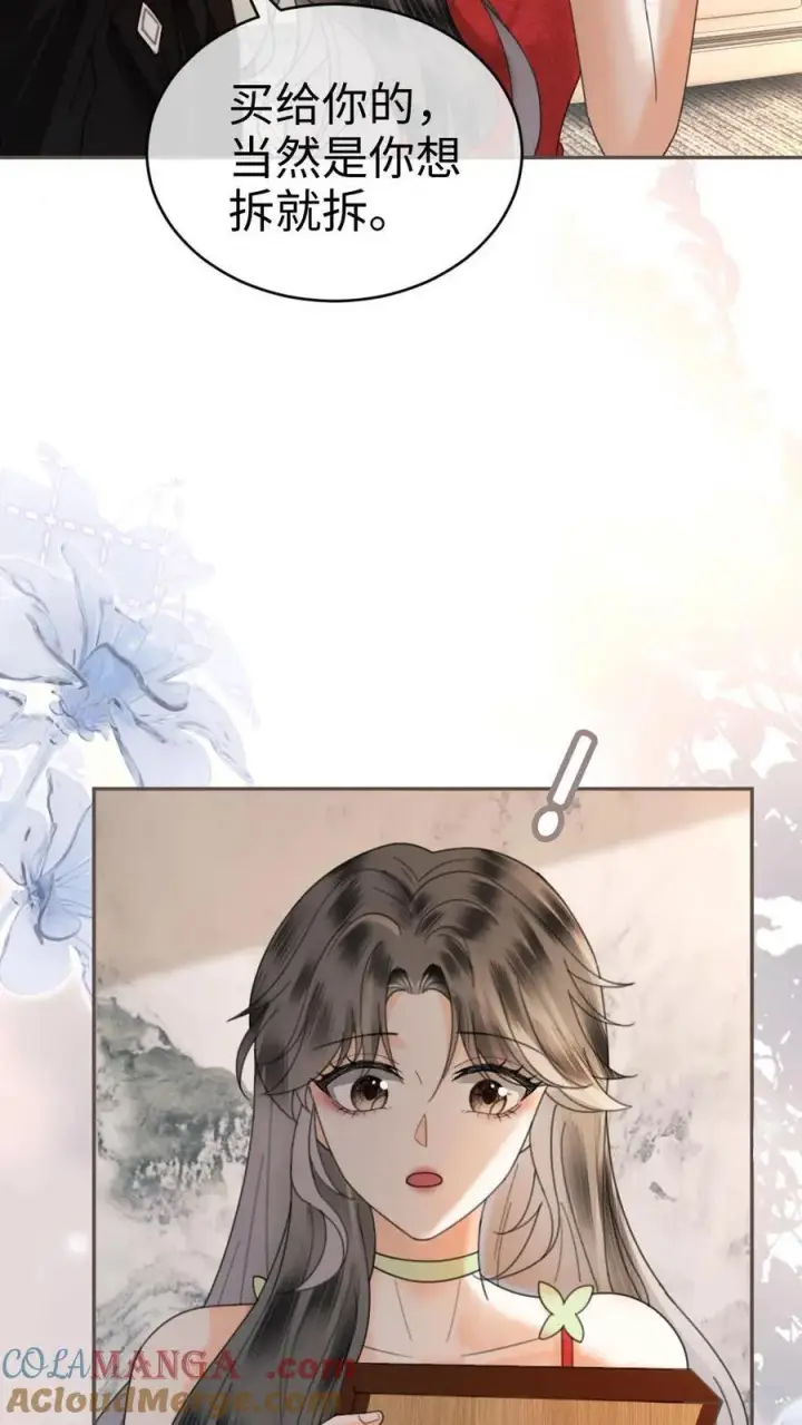 《明撩！暗诱！和顶流影帝恋综撒糖》第323话 恋爱脑竟在我身边图13