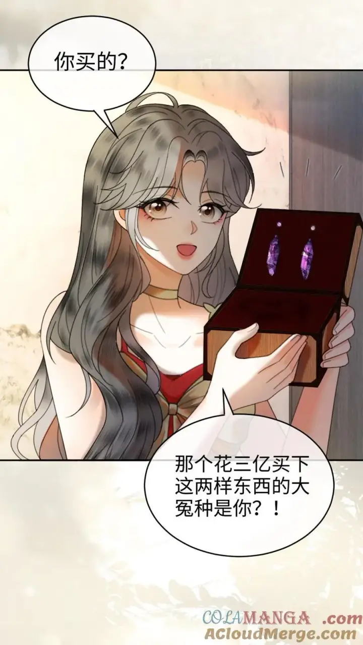 《明撩！暗诱！和顶流影帝恋综撒糖》第323话 恋爱脑竟在我身边图17