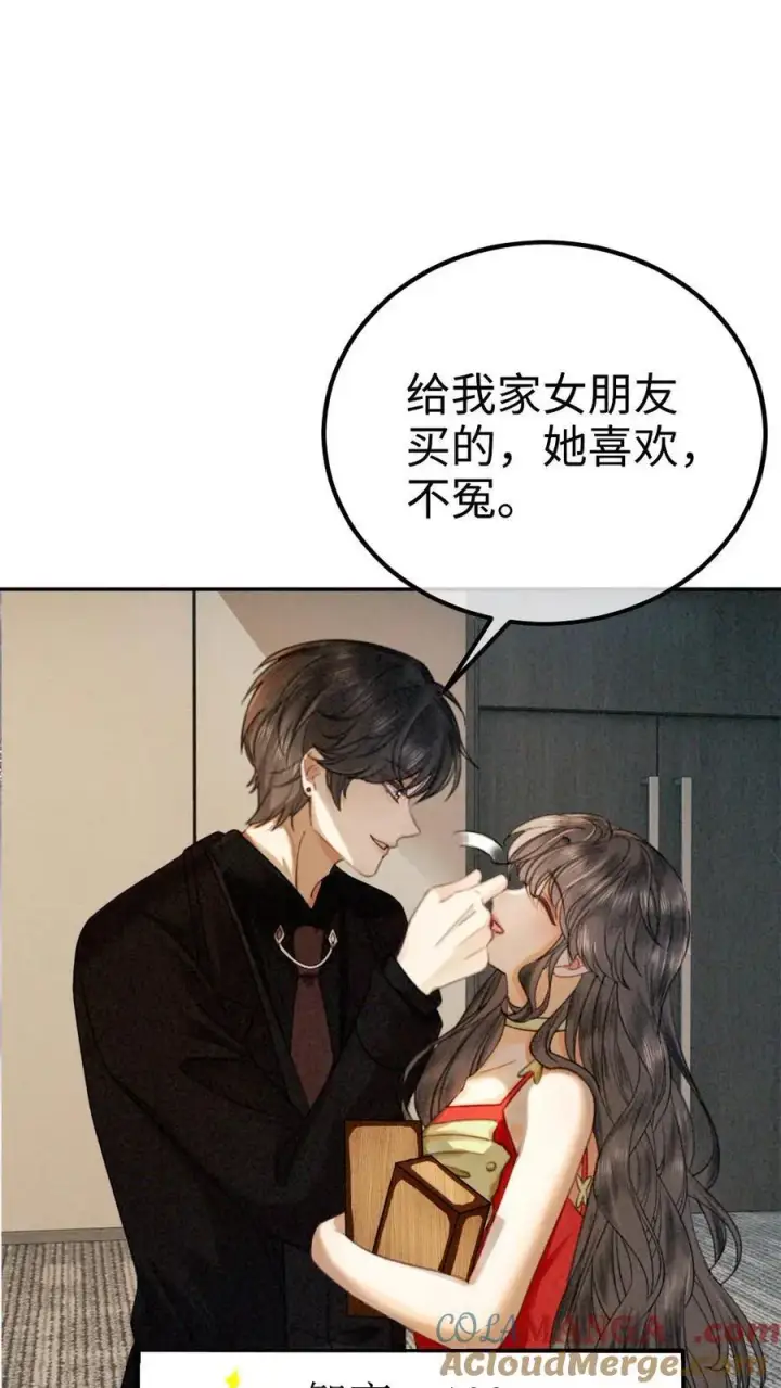《明撩！暗诱！和顶流影帝恋综撒糖》第323话 恋爱脑竟在我身边图19