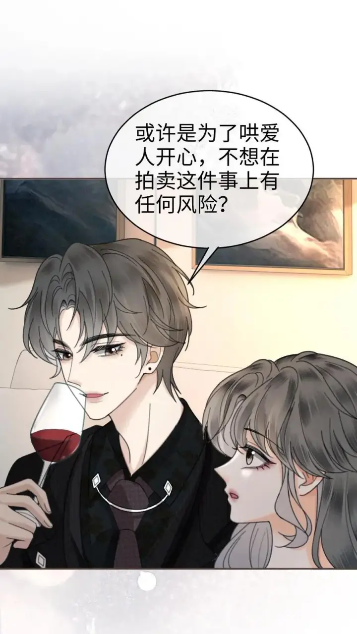 《明撩！暗诱！和顶流影帝恋综撒糖》第323话 恋爱脑竟在我身边图2