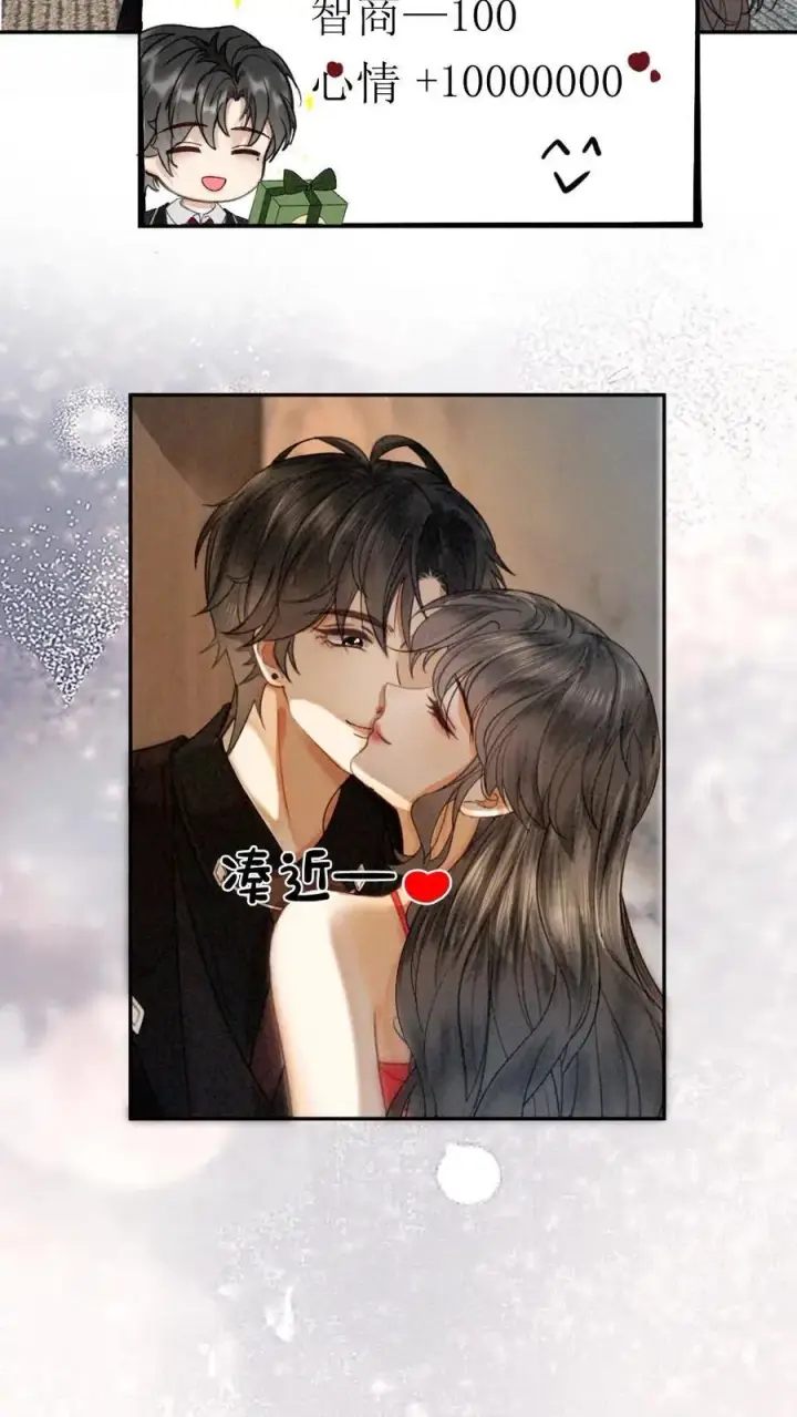 《明撩！暗诱！和顶流影帝恋综撒糖》第323话 恋爱脑竟在我身边图20