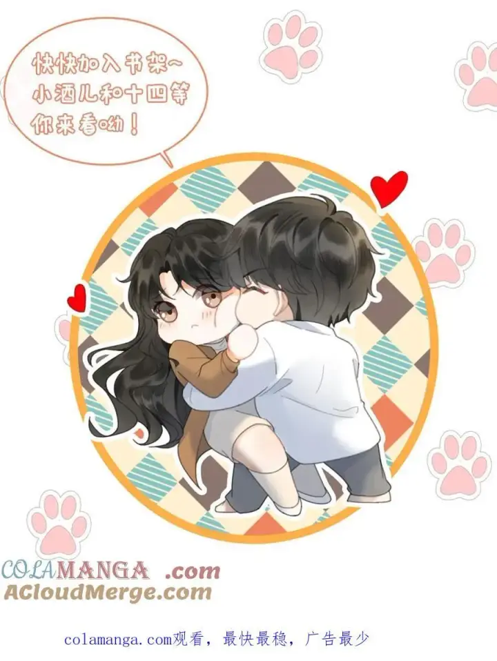 《明撩！暗诱！和顶流影帝恋综撒糖》第323话 恋爱脑竟在我身边图25