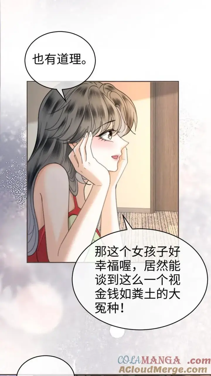 《明撩！暗诱！和顶流影帝恋综撒糖》第323话 恋爱脑竟在我身边图3