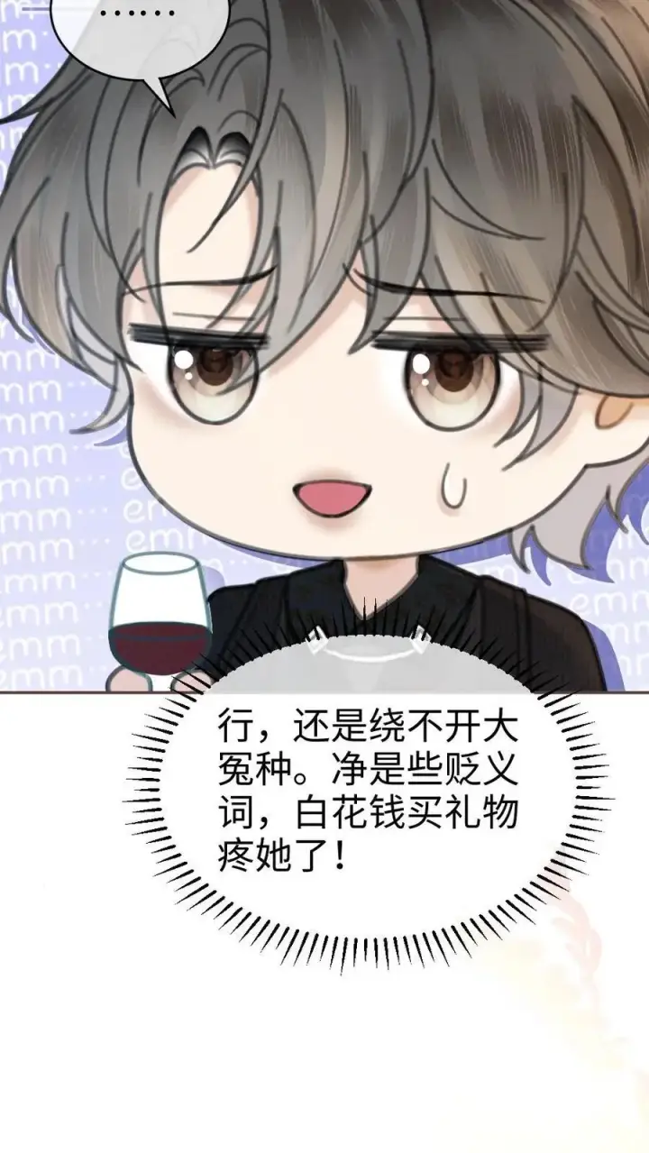 《明撩！暗诱！和顶流影帝恋综撒糖》第323话 恋爱脑竟在我身边图4