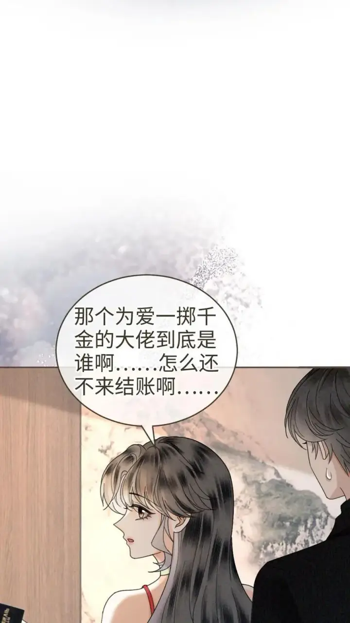 《明撩！暗诱！和顶流影帝恋综撒糖》第323话 恋爱脑竟在我身边图6