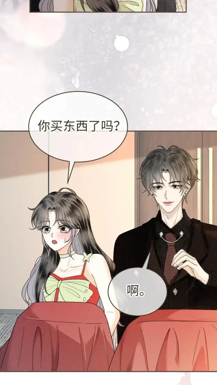 《明撩！暗诱！和顶流影帝恋综撒糖》第323话 恋爱脑竟在我身边图8