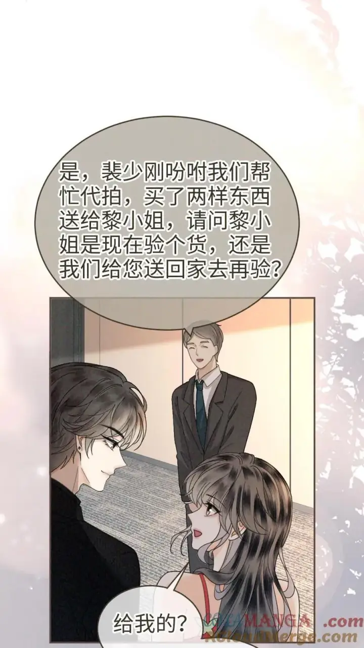 《明撩！暗诱！和顶流影帝恋综撒糖》第323话 恋爱脑竟在我身边图9