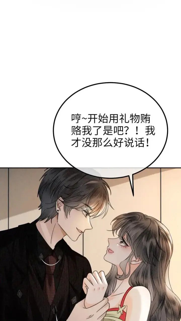 《明撩！暗诱！和顶流影帝恋综撒糖》第324话 亲出了声图10