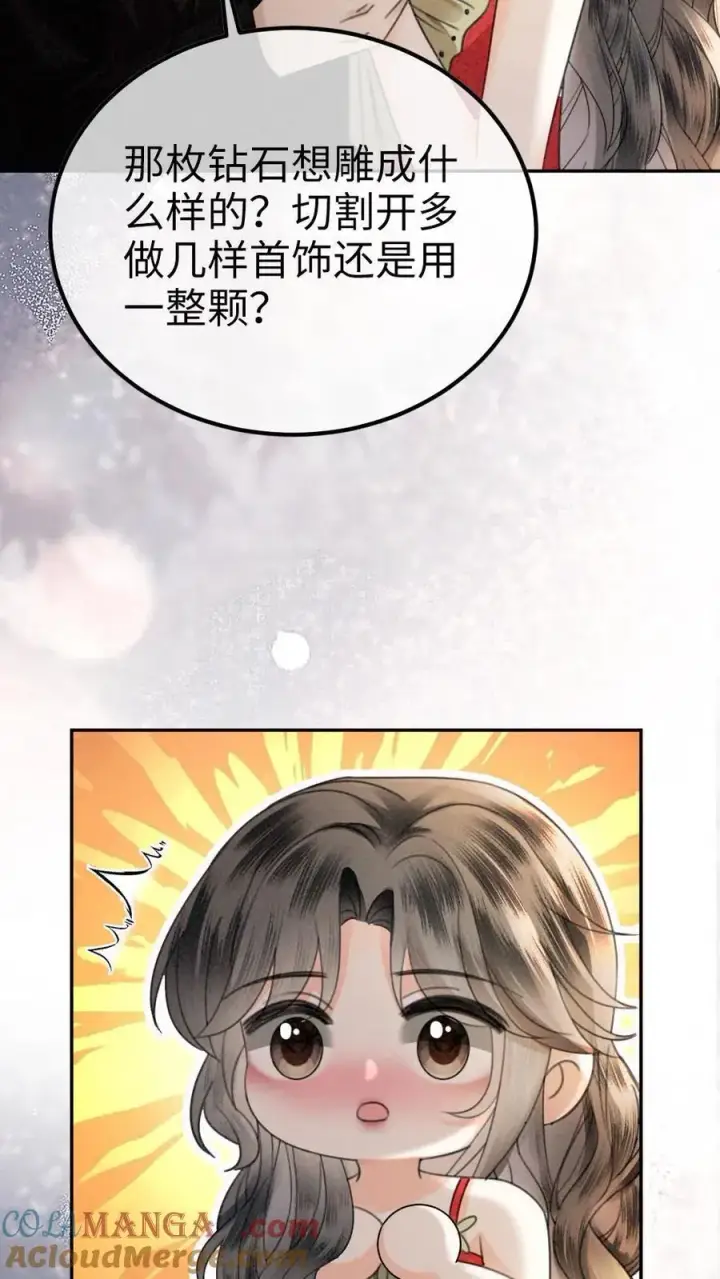 《明撩！暗诱！和顶流影帝恋综撒糖》第324话 亲出了声图11